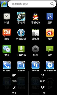 Shortcut Master android App screenshot 4